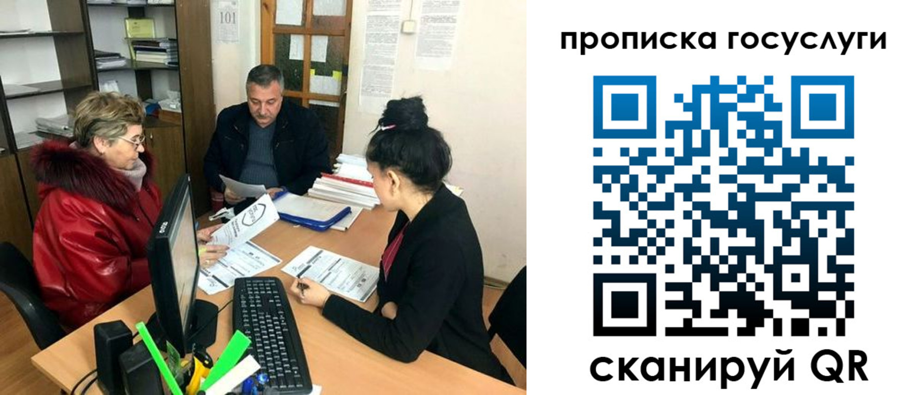 временная регистрация надежно в Кургане