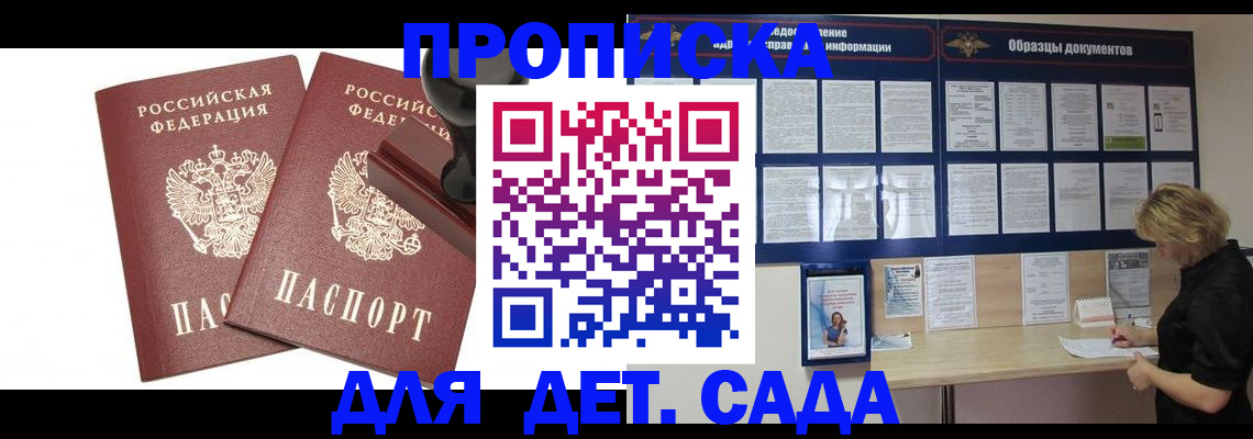 временная регистрация госуслуги в Кургане