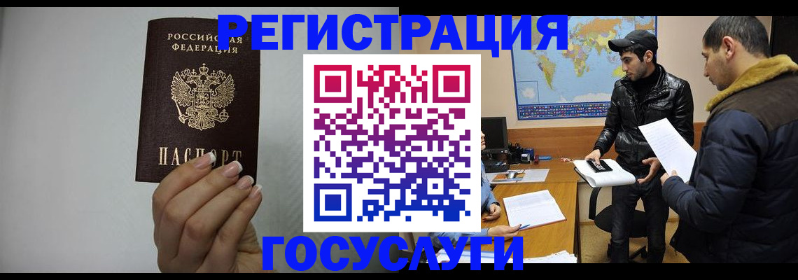 временная регистрация 2025 в Кургане