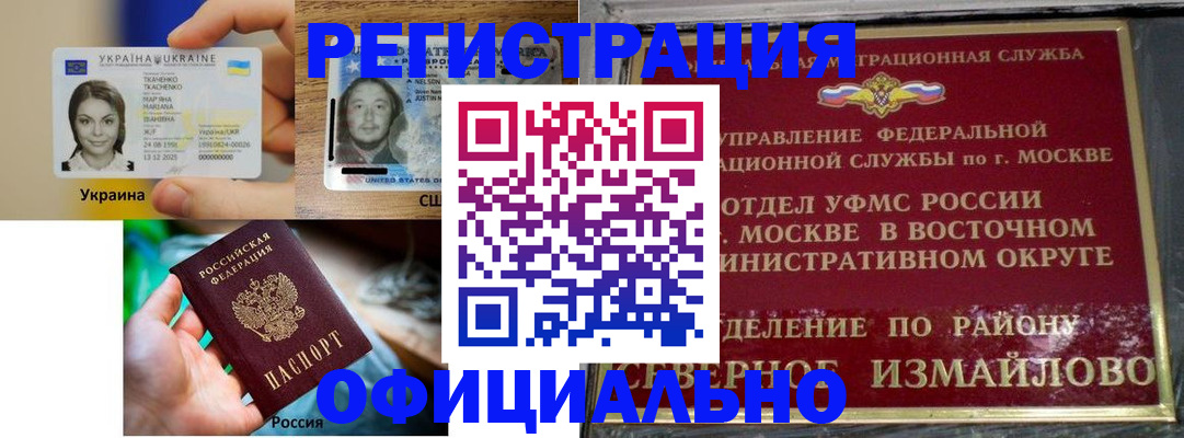 временная регистрация 2025 в Кургане