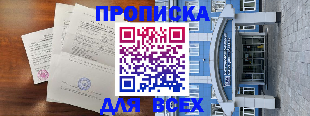 регистрация для школы в Кургане
